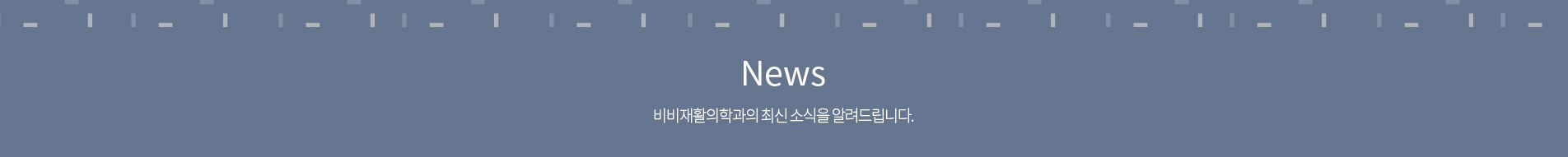 공지사항, BB재활의학과, 비비재활의학과, 용산 정형외과